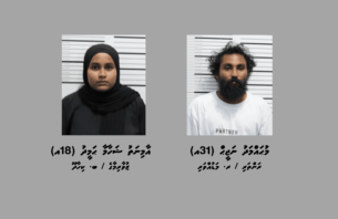 މަސްތުވާތަކެތީގެ ވިޔަފާރިކުރާކަމުގެ ތުހުމަތުގައި 18 އަހަރުގެ އަންހެނަކާއި ފިރިހެނަކު ހައްޔަރުކޮށްފި thumbnail image