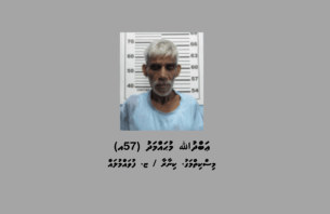 ވައިގެ މަގުން ފުވައްމުލަކަށް ޑުރަގު އެތެރެކުރަން އުޅުނު 57 އަހަރުގެ މީހަކު ހައްޔަރަށް thumbnail image