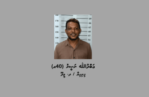 ބަނގުރާ އުފައްދައިގެން ވިއްކާ މީހަކު މީދޫއިން ހައްޔަރުކޮށްފި thumbnail image