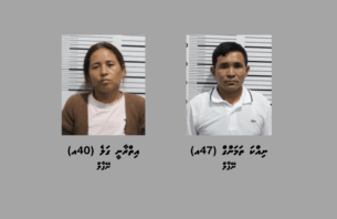 ހަށިގަނޑުގައި ރައްކާކޮށްގެން ޑްރަގު އެތެރެކުރަން އުޅުނު ދެ މީހަކު ހައްޔަރަށް thumbnail image