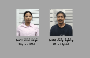 140 ގުރާމުގެ ޑުރަގާ އެކު ދެ މީހަކު ހައްޔަރުކޮށްފި thumbnail image