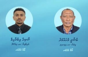 އެމްޕީއެލްގެ ބޯޑަށް އައު ދެ މެމްބަރުން އައްޔަންކޮށްފި thumbnail image