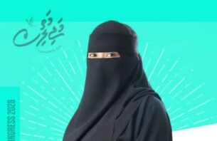 ޕީއެންސީގެ މެންބަރުންގެ މަޖިލީހުގެ އަންހެނުންގެ ގޮނޑިއަށް އެންމެ ގިނަ ވޯޓް ޝިއުނާއަށް thumbnail image