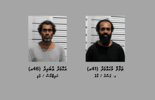 އެޕާޓްމަންޓަކަށް ވަދެ ބިރުދައްކައި ފޭރުނު މައްސަލައިގައި ދެ މީހަކު ހައްޔަރުކޮށްފި thumbnail image