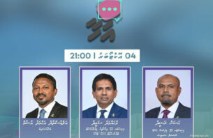 ދައުލަތުގެ އިތުރު ތިން ވަޒީރަކާ އެކު "އަހާ" ފޯރަމް ތާވަލުކޮށްފި thumbnail image