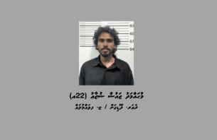 މަސްތުވާތަކެއްޗާ އެކު 22 އަހަރުގެ ޒުވާނަކު ހުޅުމާލެއިން ހައްޔަރުކޮށްފި thumbnail image