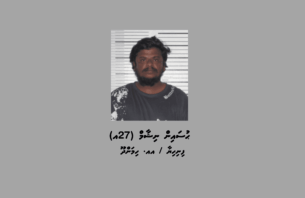 40 ޕެކެޓް މަސްތުވާތަކެތި ހިމަންދޫއަށް އެތެރެކުރަން އުޅުނު މީހަކު ހައްޔަރުކޮށްފި thumbnail image