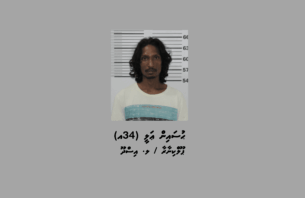 މަސްތުވާތަކެއްޗާ އެކު ކަލައިދޫއިން މީހަކު ހައްޔަރުކޮށްފި thumbnail image