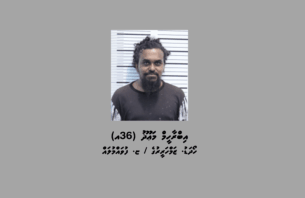 ފުވައްމުލަކު ގެއެއްގައި މަސްތުވާތަކެތި ވިއްކާ މީހަކު ހައްޔަރުކޮށްފި thumbnail image
