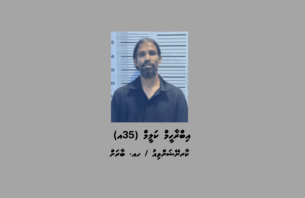 ކުޅުދުއްފުށި ސިޓީއަށް މަސްތުވާތަކެތި އެތެރެކުރަން އުޅުނު މީހަކު ހައްޔަރުކޮށްފި thumbnail image